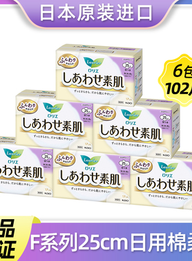 日本进口花王卫生巾素肌量多日用25cm绵柔亲肤护翼姨妈巾6包102片