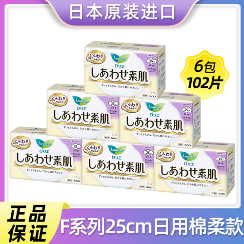 进口花王卫生巾日用25cm6包