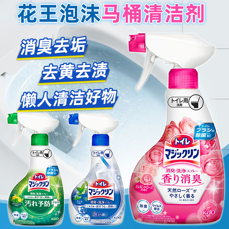 日本花王厕所卫生间马桶坐便器清洁剂进口除菌洁厕灵浴室清洁喷雾,洗护清洁剂/卫生巾/纸/香薰,马桶清洁剂/洁厕剂,淘宝优惠券,粉丝福利购,淘宝优惠卷