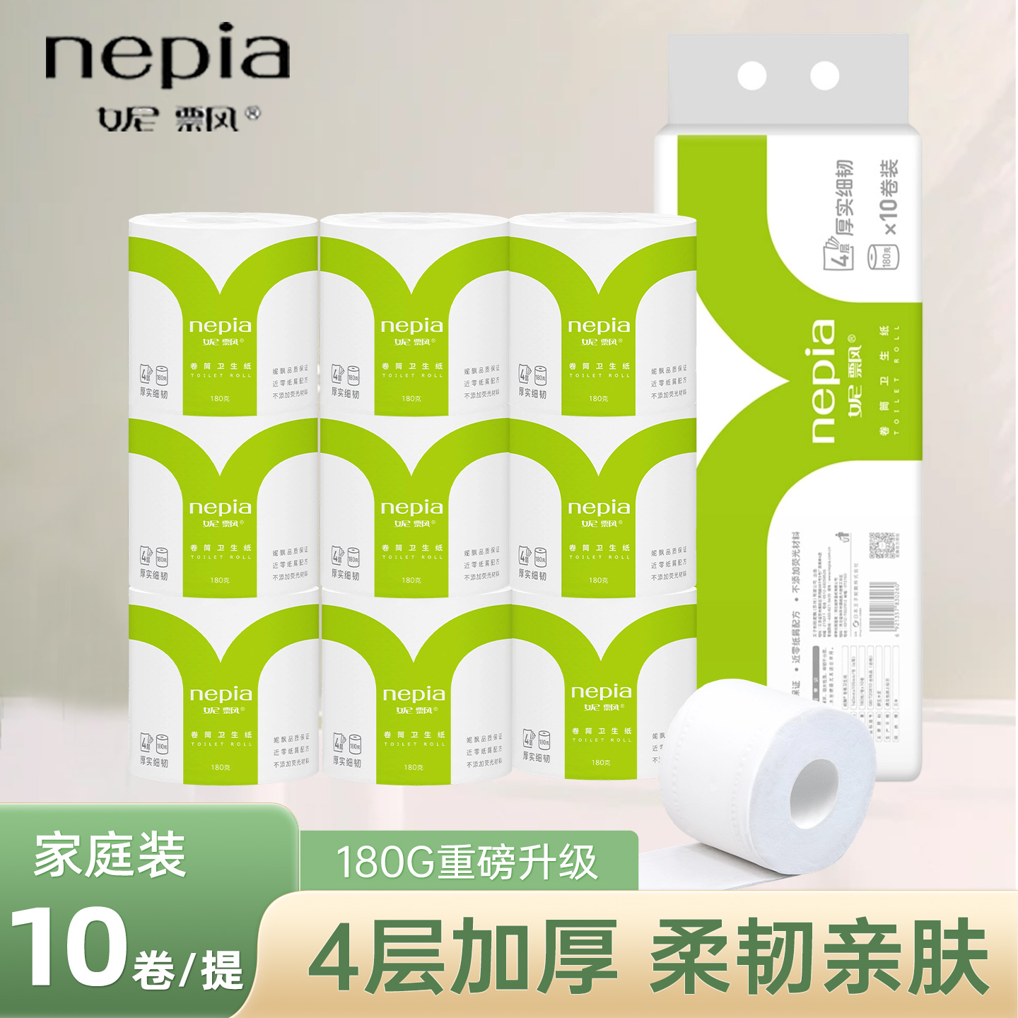 妮飘180克4层加厚卷筒纸