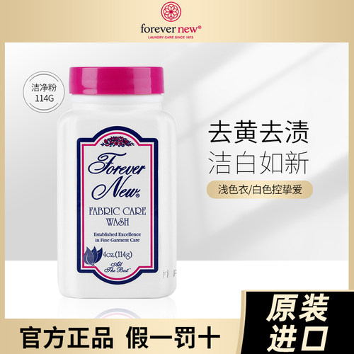 美国进口芳新洗衣粉114g