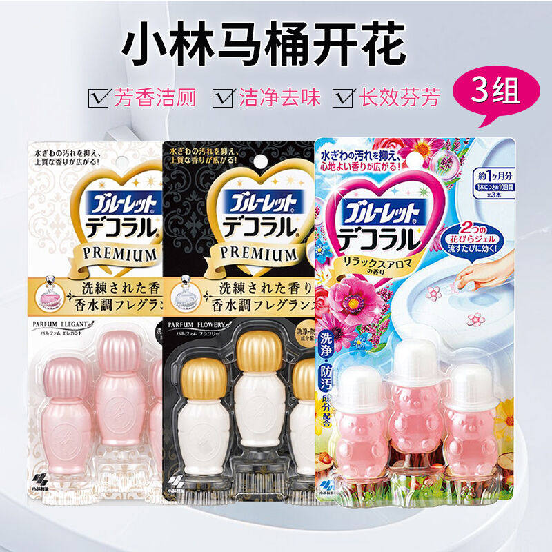 日本小林制药马桶小花花朵凝胶厕所除臭去异味抖音开花洁厕剂3盒