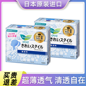 日本原装 进口花王护垫14cm轻薄自在无香无荧光剂超薄透气2包144片