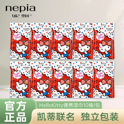 妮飘HelloKitty湿巾独立包装