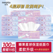 妮飘保湿 抽纸三丽鸥糖果星球初生婴儿乳霜纸4层便携母婴宝宝纸巾