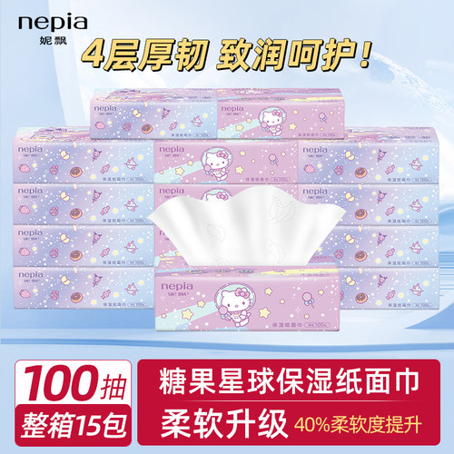 妮飘糖果星球乳霜纸巾4层100抽