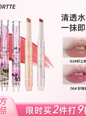 FLORTTE/花洛莉亚怪美莉亚固体唇蜜初吻爱心棒口红润泽水光唇釉