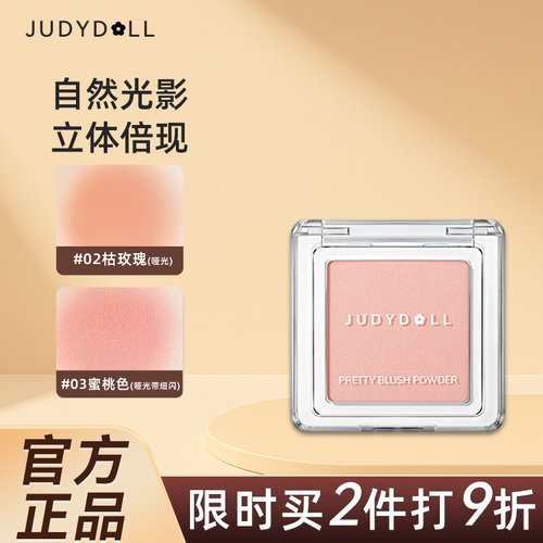 橘朵单色腮红高光修容腮紫