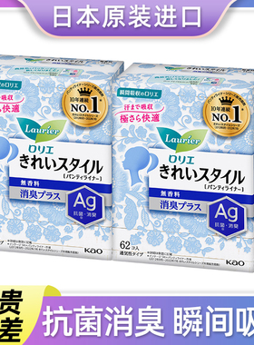 日本原装进口花王银离子护垫无香瞬吸超薄透气Ag抗菌消臭62片*2包