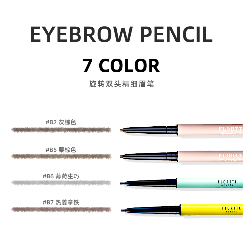 FLORTTE/花洛莉亚心情研究所砍刀极细眉笔防水防汗薄荷生巧持久