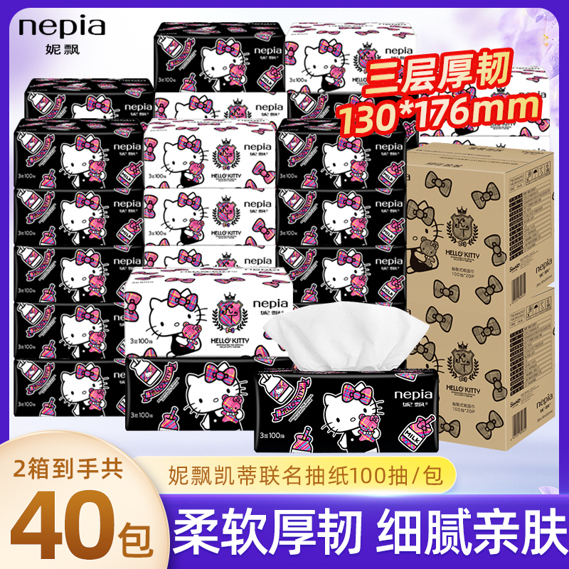 妮飘HelloKitty联名3层原木抽纸