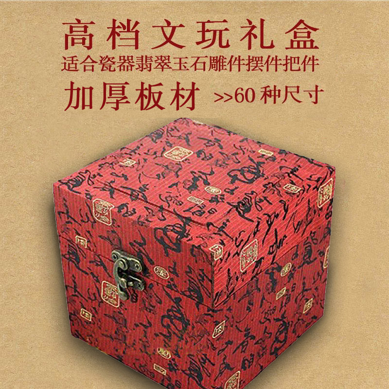 高档锦盒大号正方形瓷器碗罐子玉文玩古董古玩红色空盒包装盒定制