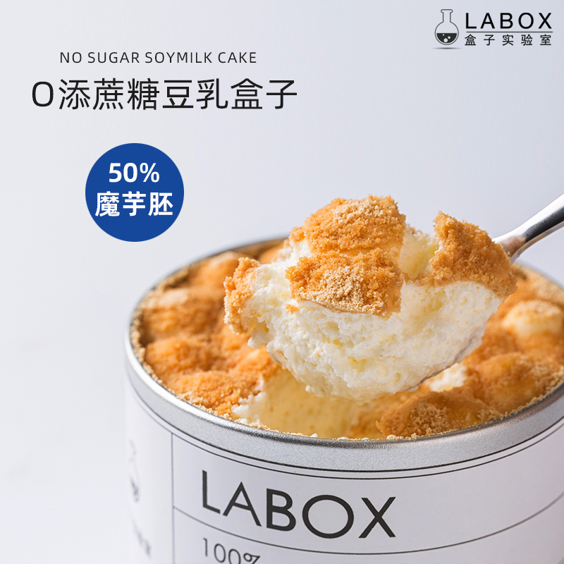 零蔗糖豆乳盒子，低甜减卡不怕胖