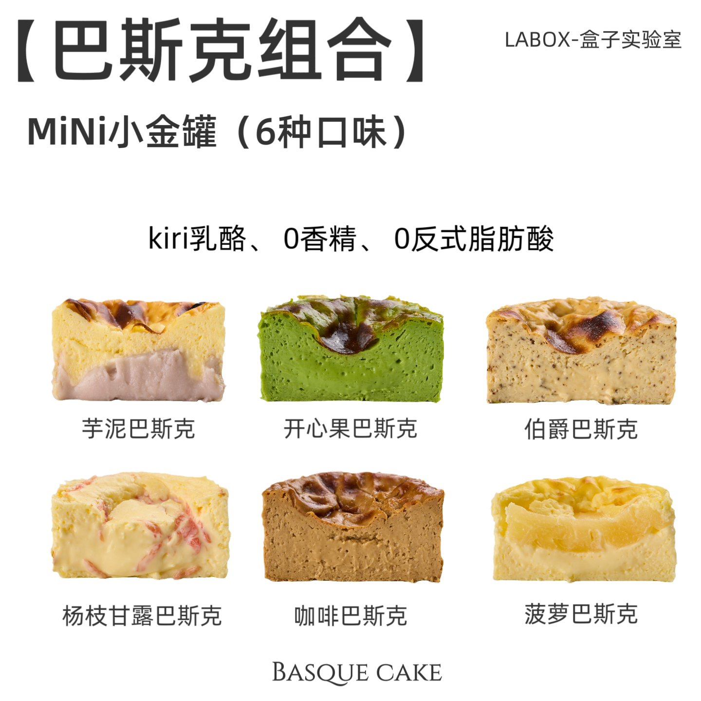 盒子实验室巴斯克小金罐开心果多口味半熟芝士蛋糕下午茶甜品分享,零食/坚果/特产,传统西式糕点,淘宝优惠券,粉丝福利购,淘宝优惠卷