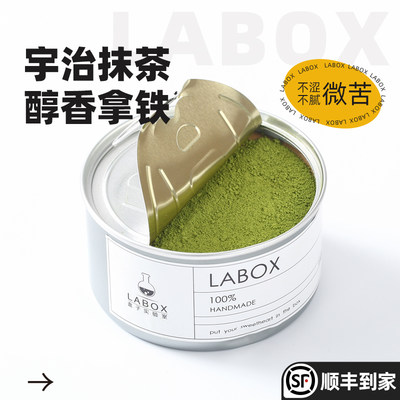 盒子实验室抹茶拿铁慕斯蛋糕甜品