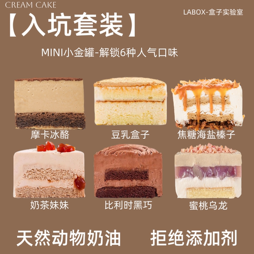 盒子实验室入坑组合6口味罐子蛋糕情人节礼盒情手工奶油抹茶甜品