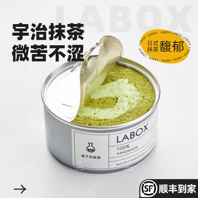 日本宇治抹茶，只用高品质原料