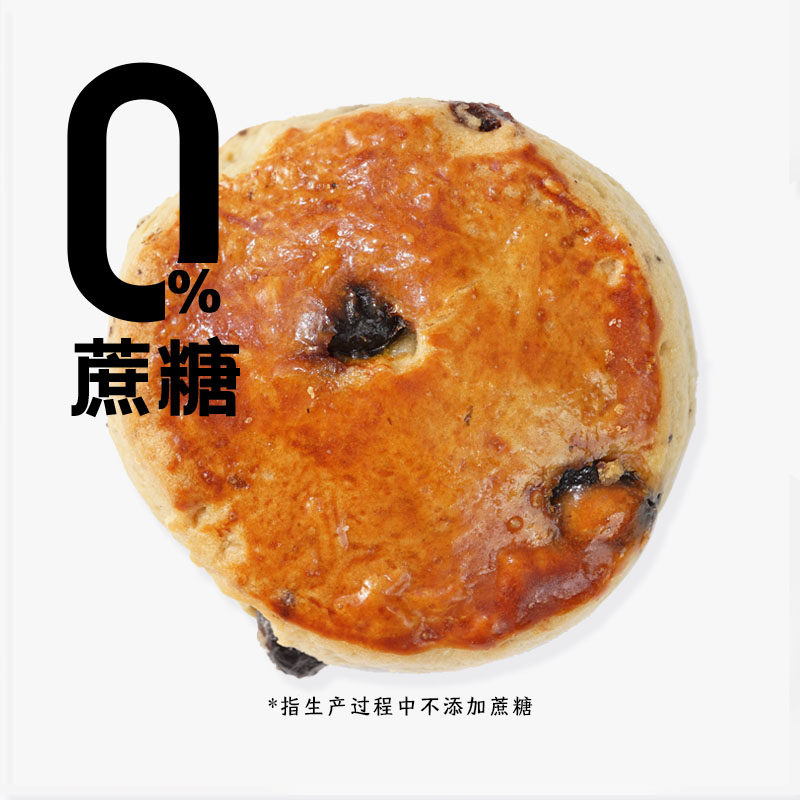 蓝莓司康零添蔗糖英式手作甜品办公室下午茶饼干代餐饱腹糕点零食