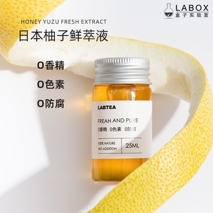 盒子实验室蜂蜜柚子茶日本贵妇柚水果茶包无添加8罐小瓶装 鲜萃液