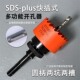 M42双金属多功能开孔器圆柄两坑两槽SDS PLUS冲击钻专用打孔钻头
