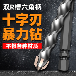 六角柄十字四刃三角钻合金钢陶瓷砖块木材金属玻璃电扳手打孔钻头