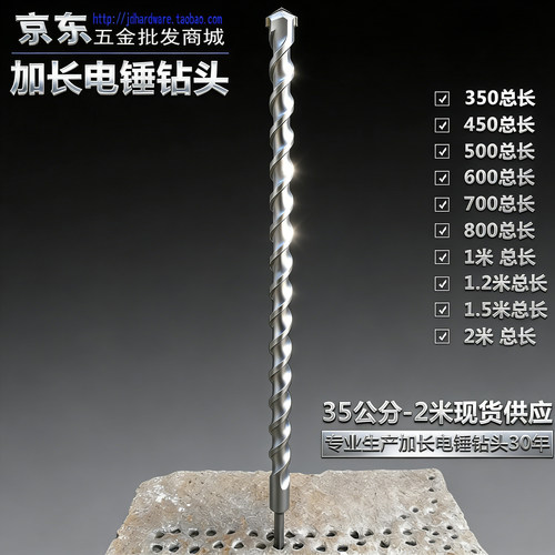 圆柄两坑两槽电锤钻头加长
