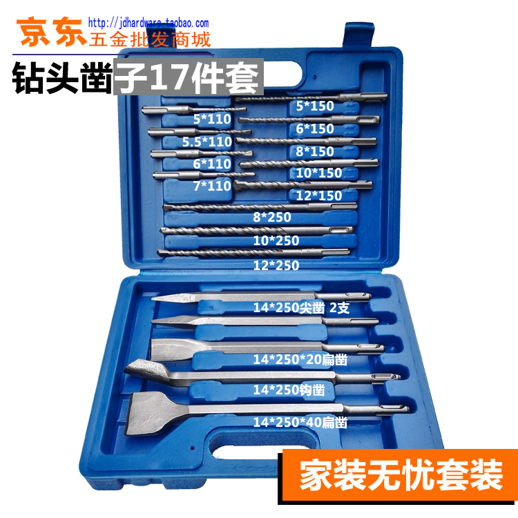 17件套装电锤钻头速钻一盒仅96元