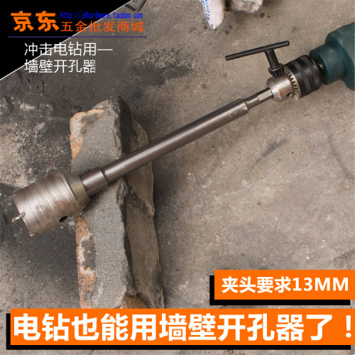 墙壁开孔器 钻头砖墙水泥空调管道开孔穿墙电钻用墙壁扩孔钻包邮