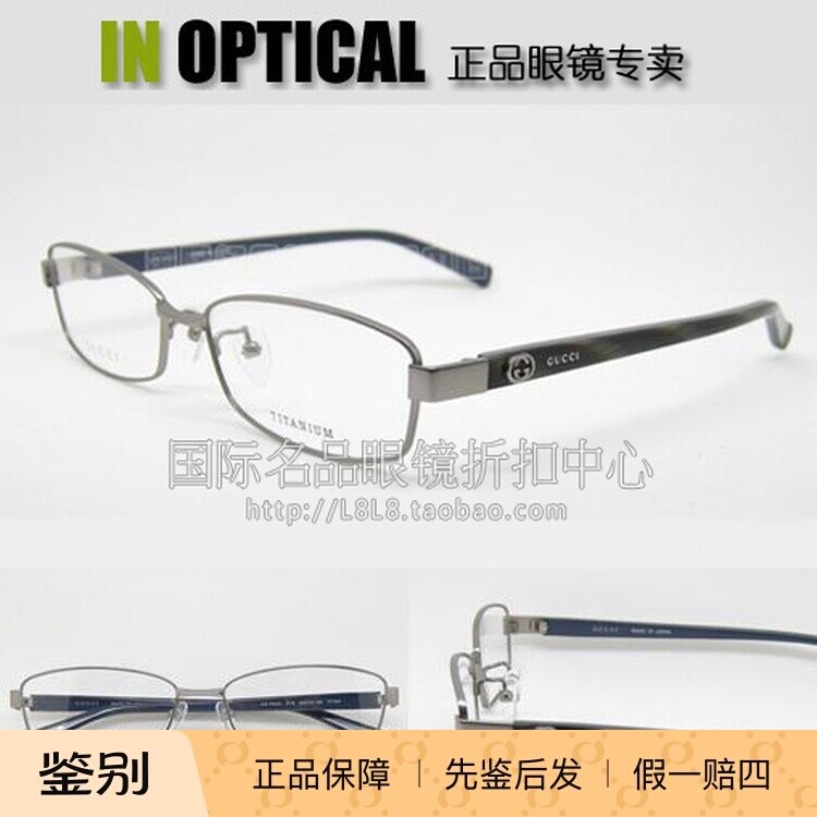 日本原装进口正品GUCCI光学眼镜架GG-9658J 超轻钛框架