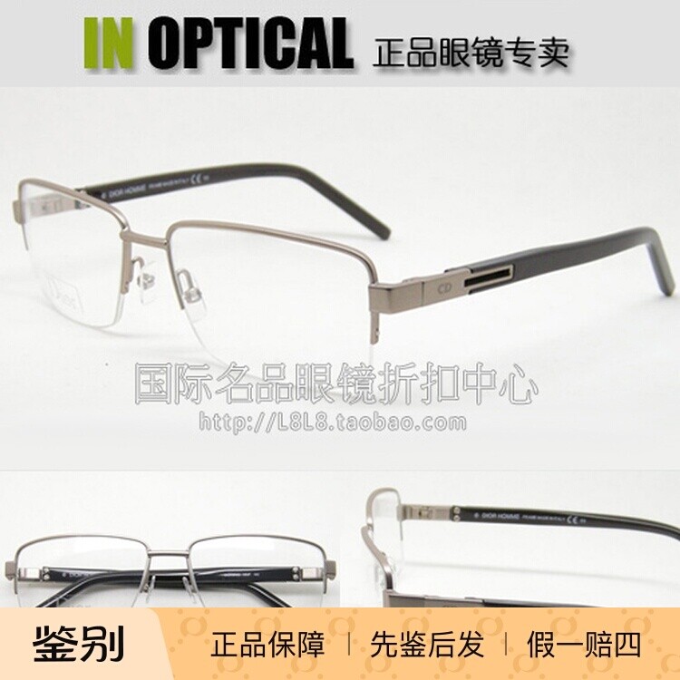 意大利原装正品眼镜DIOR合金男士