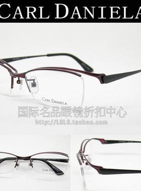 日本原装进口光学眼镜CARL DANIELA 卡尔丹尼 CD-090 全新正品