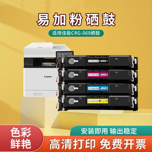 易加粉硒鼓适用于佳能激光打印机