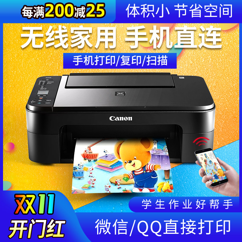 佳能3650彩色喷墨打印机家用小型手机无线学生作业复印扫描一体机在类目 办公设备/耗材/相关服务, 喷墨打印设备, 喷墨多功能一体机中 - 来自Buy2taobao.com提供专业的淘宝代购服务