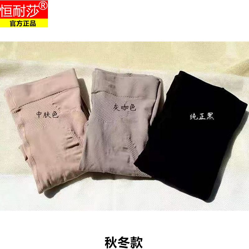 恒耐莎秋冬新款升级猫爪连裤袜加大显瘦防滑润肤打底女任意剪春秋