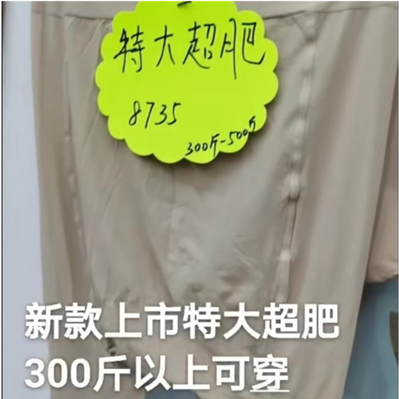 特大码打底连裤丝袜薄任意剪加大春夏美腿超胖MM300斤肤色黑色
