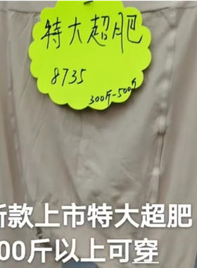 特大码打底连裤丝袜薄任意剪加大春夏美腿超胖MM300斤肤色黑色