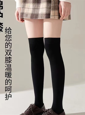 恒耐莎春秋护漆加厚空调袜长筒袜女黑色高筒袜彩棉新款罗口点胶
