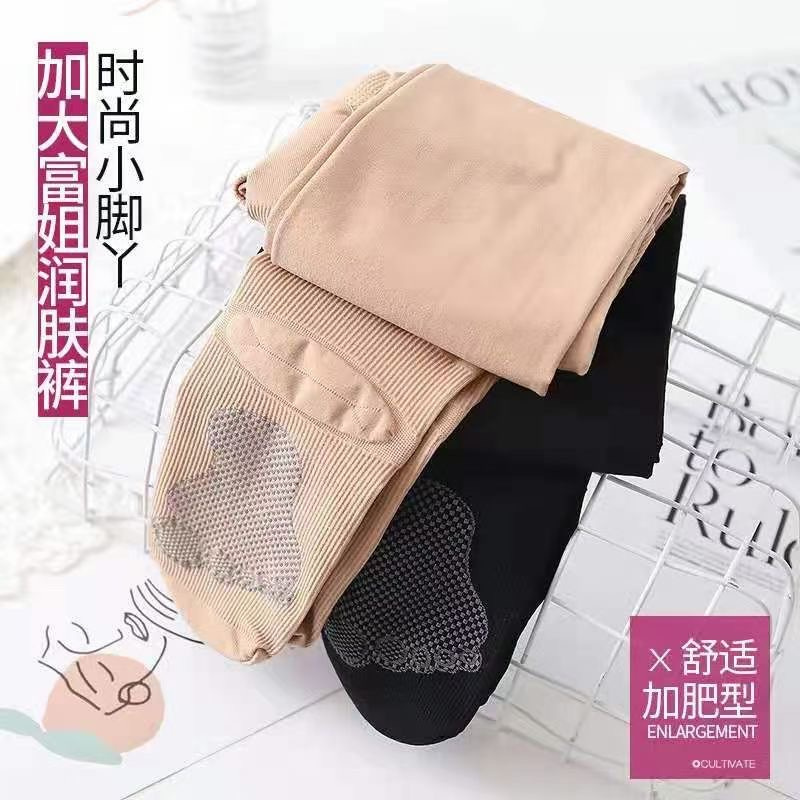 升级款显瘦防臭富姐风打底裤