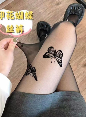 恒耐莎升级印花丝袜连裤春夏美腿黑色显瘦超薄蝴蝶情趣光腿神器