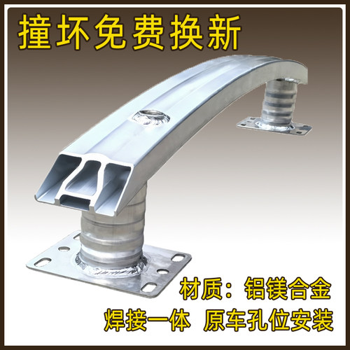 奕跑铝合金防撞梁撞坏包换新