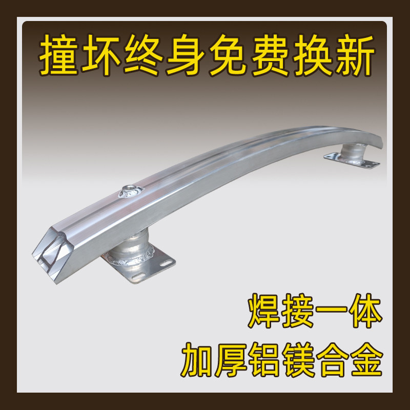 撞坏包换防撞来福酱英诗派铝合金
