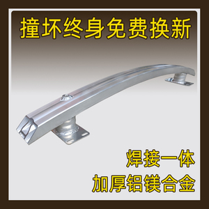 撞坏包换防撞来福酱英诗派铝合金