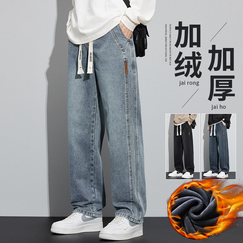 fromwrting 男士加绒加厚新塘牛仔裤子男2025秋冬季潮流宽松直筒,男装,牛仔裤,淘宝优惠券,粉丝福利购,淘宝优惠卷