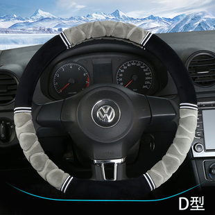 秋冬季 D型汽车把套 短毛绒汽车方向盘套三件套通用型保暖防滑四季
