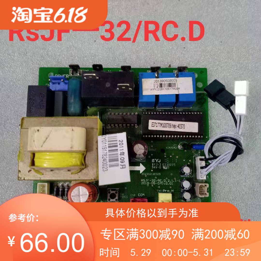 美的空气能热水器150/200升rsjf-30/r电脑板主板原厂RSJF-32/RC