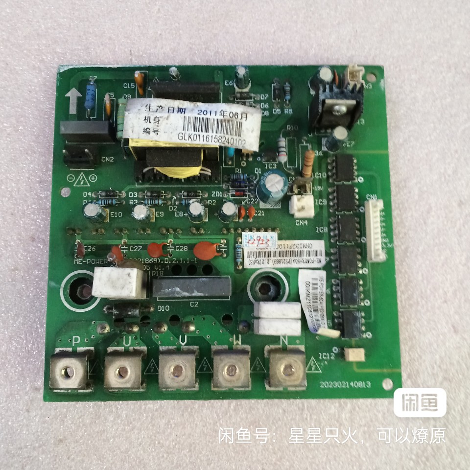 美的中央空调变频模块 ME-POWER-30A(PS21869).D.2(ROHS) 电脑板