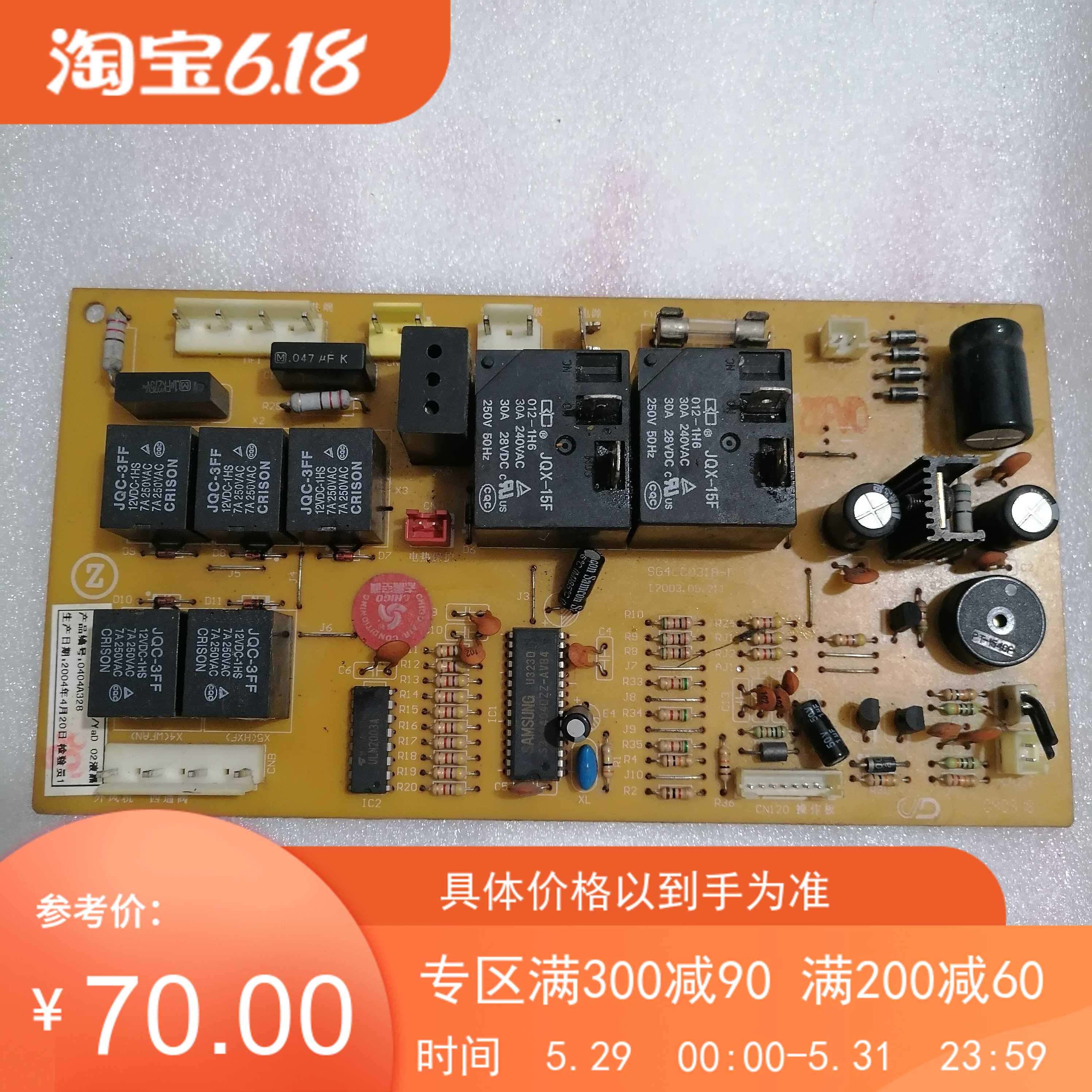 志高柜机主板 ZKFR-51LW/YaD 02液晶 控制板 电脑板 SG4LCD318一F
