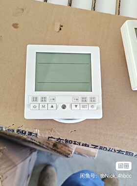 美博空气源显示屏电四季沐歌太阳雨05.05.000151/05.05.000150