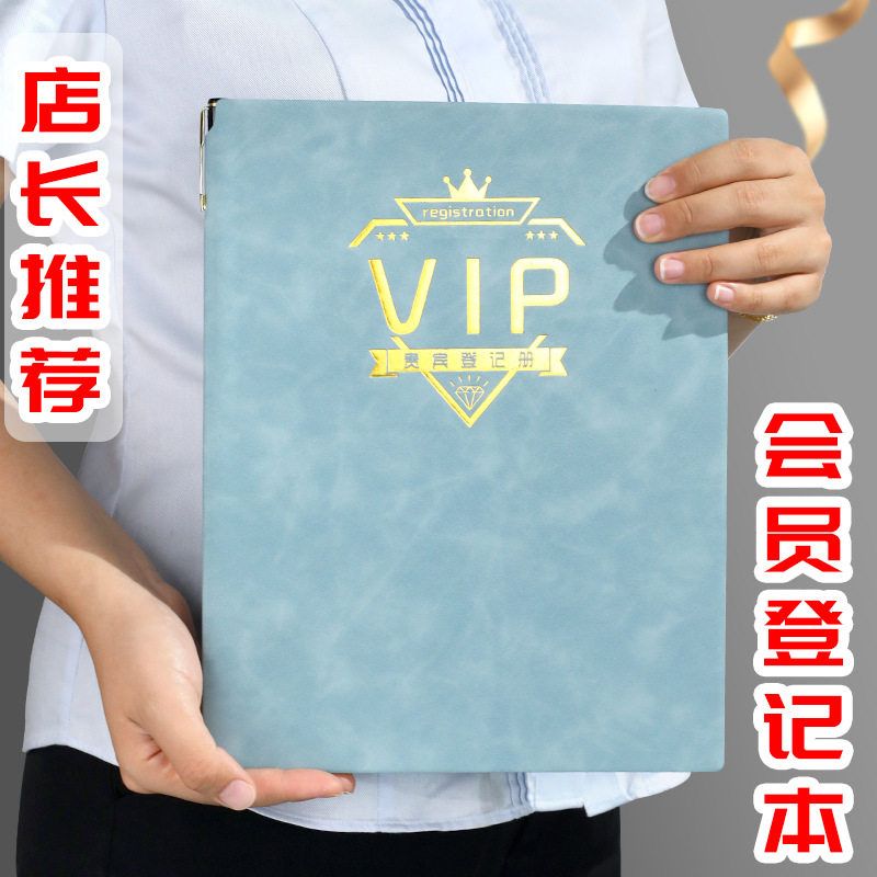 会员登记本理发店美容院美甲美睫护理vip消费管理档案信息记录册
