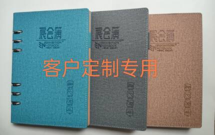 展会名片可备注笔记本展会簿展会客户登记本A5可换芯(20本起）